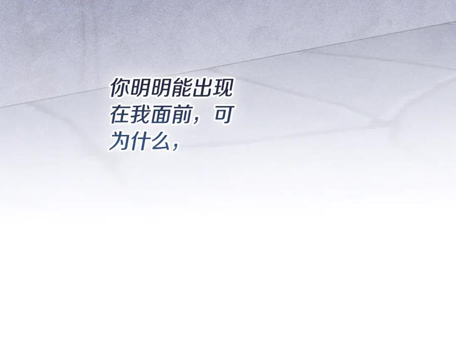《驯养满级怪物》第27话 失落的重逢 第90页