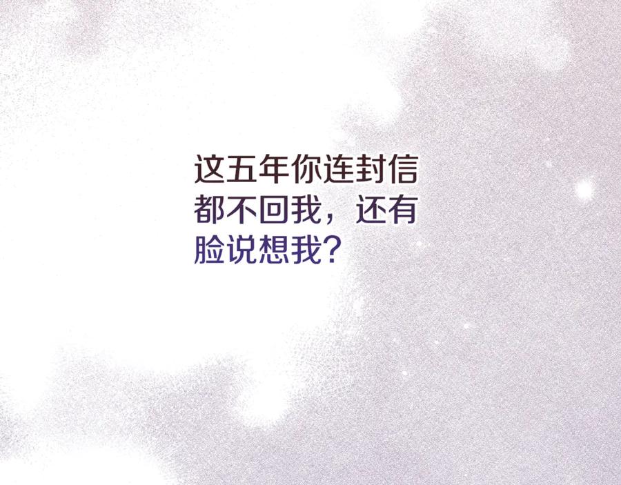 《驯养满级怪物》第27话 失落的重逢 第84页