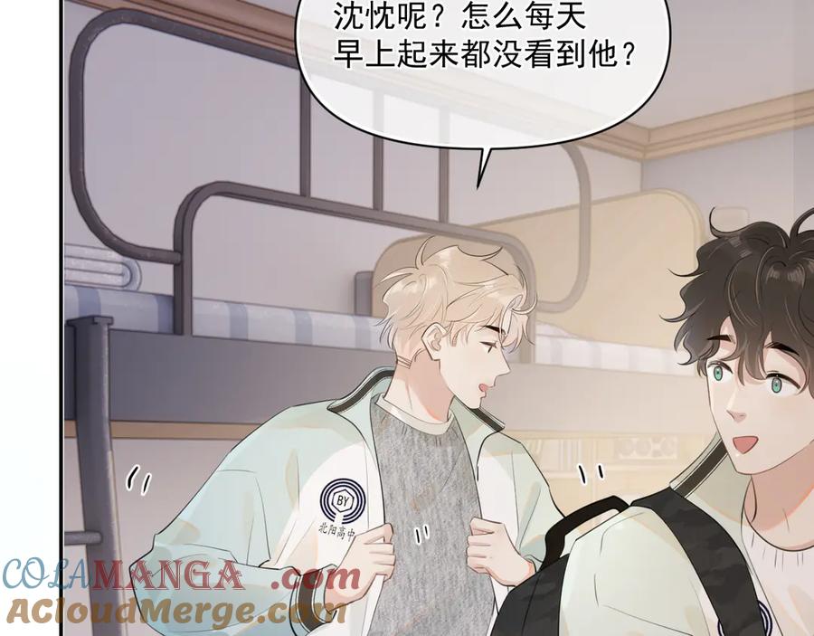 你越界了 第二十六话 在笑什么 第7页