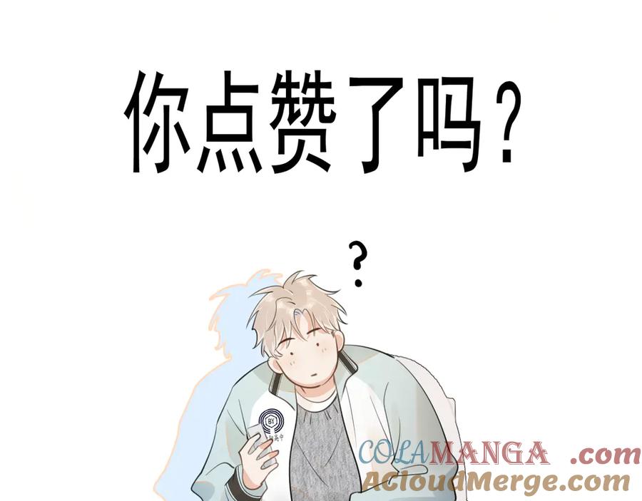 你越界了 第二十六话 在笑什么 第76页