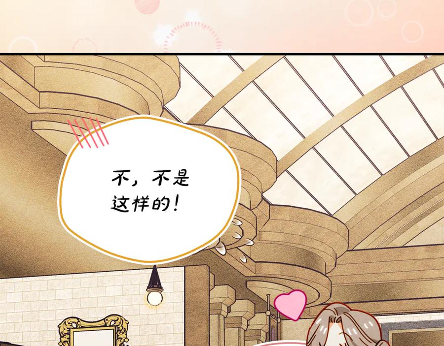 《驯养满级怪物》第27话 失落的重逢 第138页