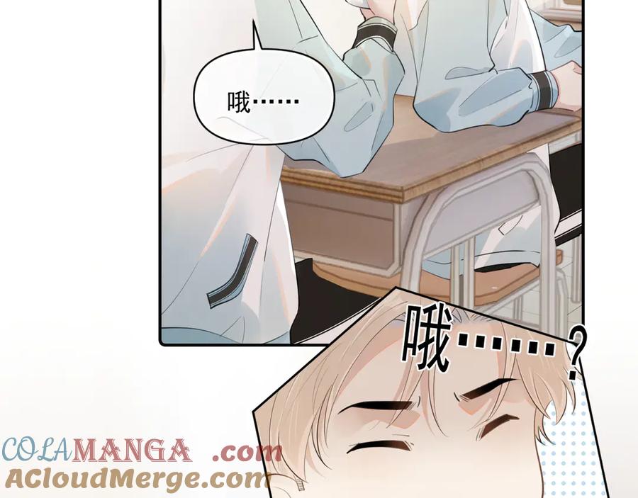 你越界了 第二十六话 在笑什么 第22页
