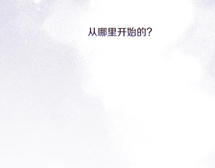 《驯养满级怪物》第27话 失落的重逢 第87页