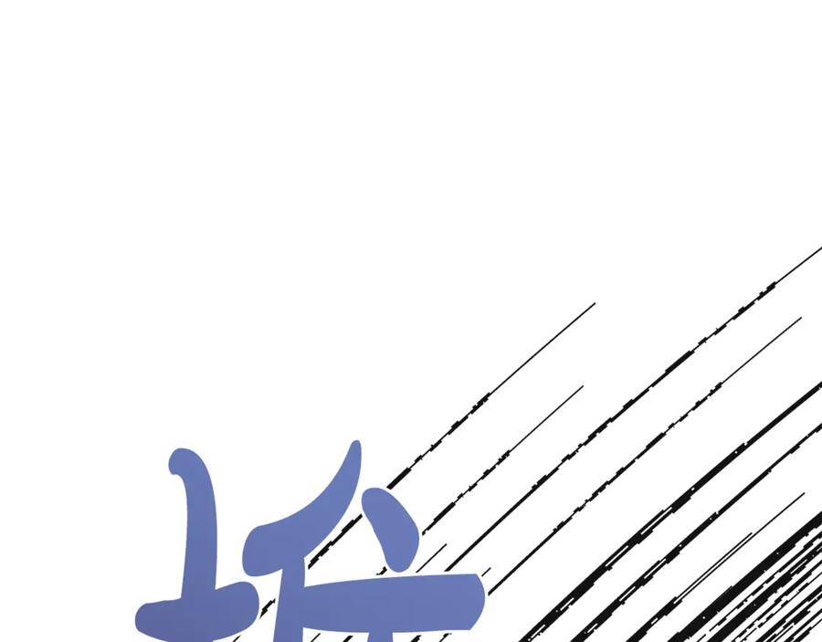 《驯养满级怪物》第27话 失落的重逢 第92页