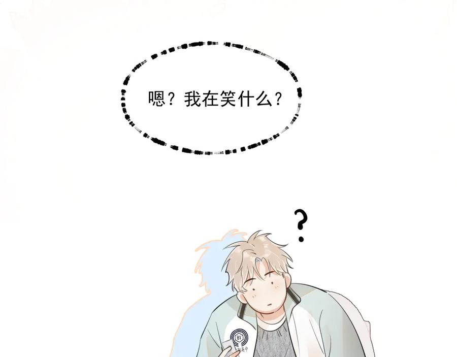 你越界了 第二十六话 在笑什么 第72页