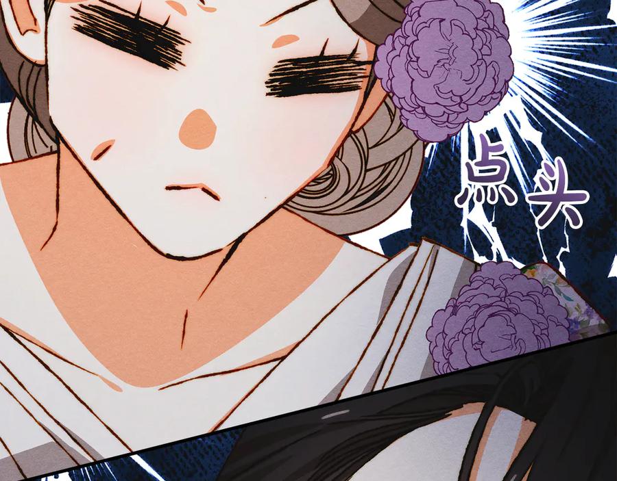 《驯养满级怪物》第27话 失落的重逢 第150页