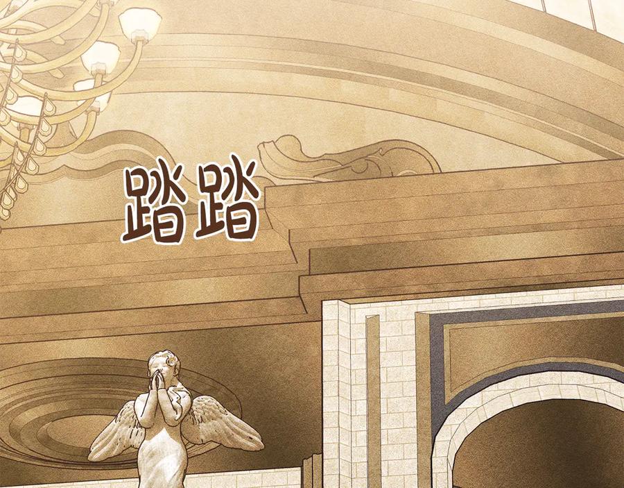 《驯养满级怪物》第27话 失落的重逢 第110页