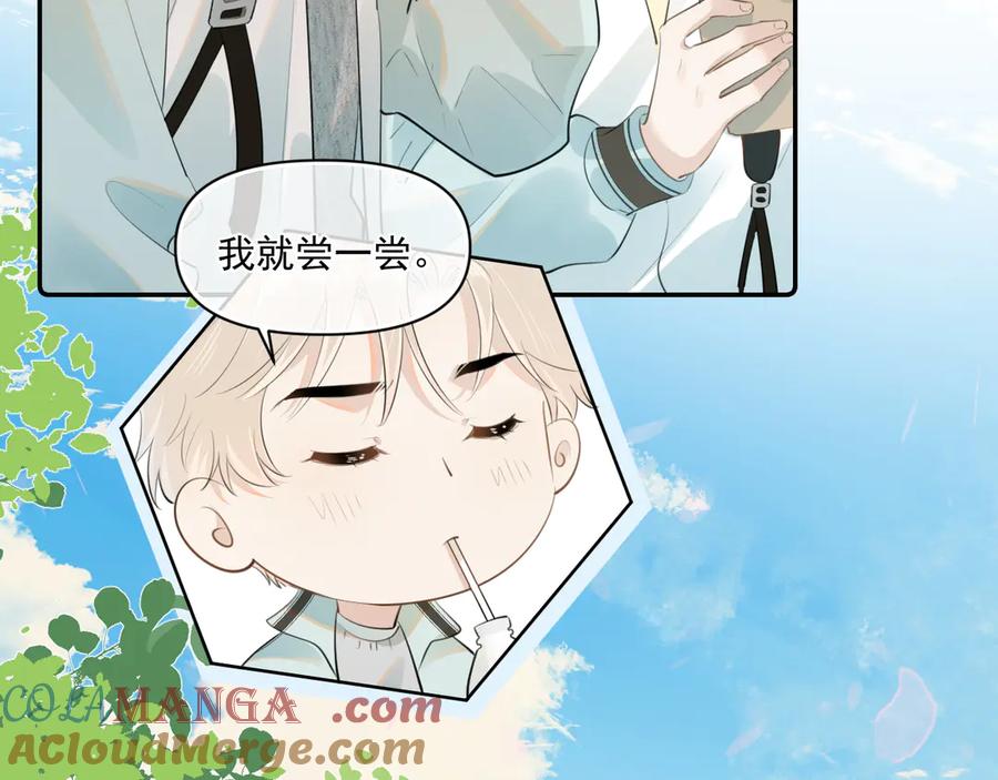 你越界了 第二十六话 在笑什么 第16页