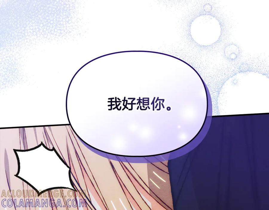 《驯养满级怪物》第27话 失落的重逢 第81页