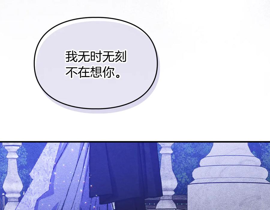 《驯养满级怪物》第27话 失落的重逢 第88页