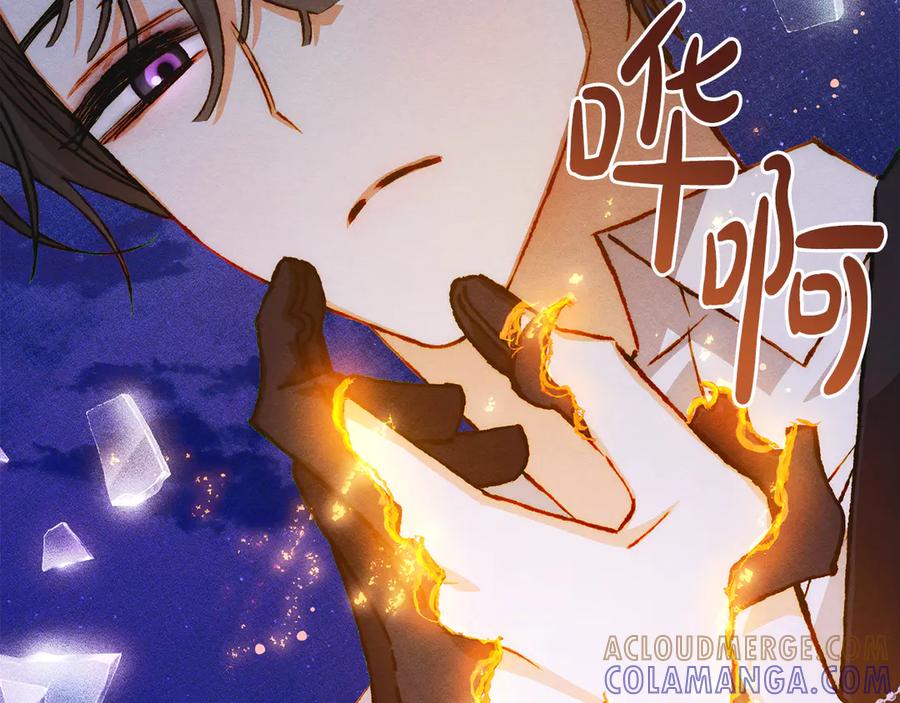 《驯养满级怪物》第27话 失落的重逢 第61页