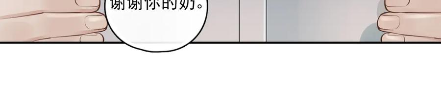你越界了 第二十六话 在笑什么 第26页