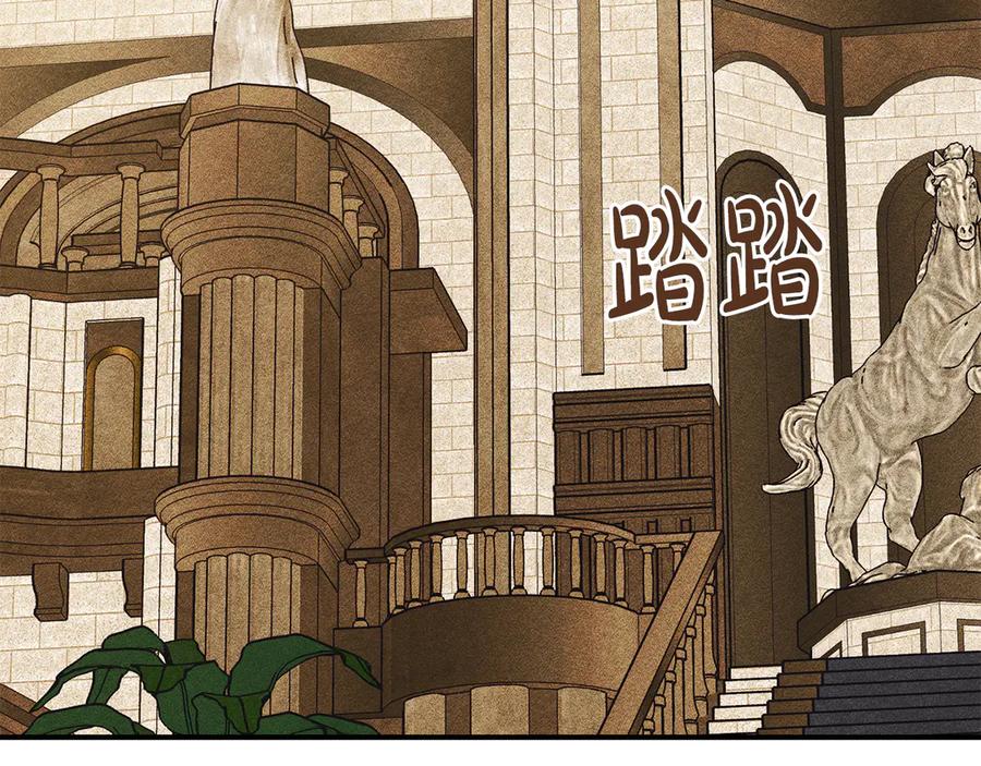《驯养满级怪物》第27话 失落的重逢 第111页