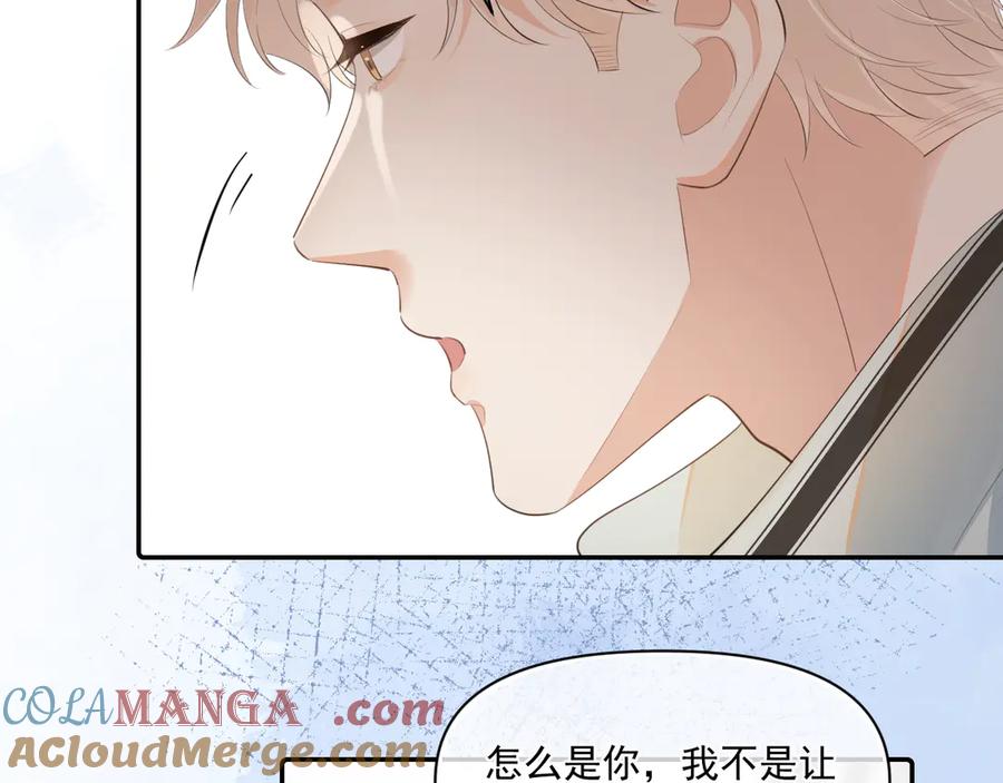 你越界了 第二十六话 在笑什么 第61页