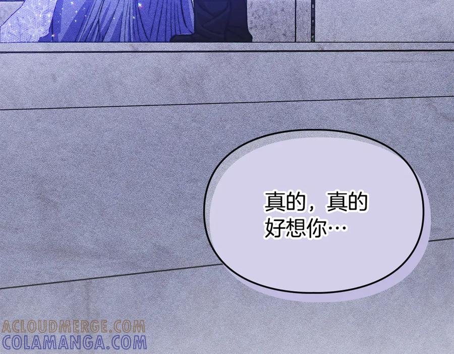 《驯养满级怪物》第27话 失落的重逢 第89页