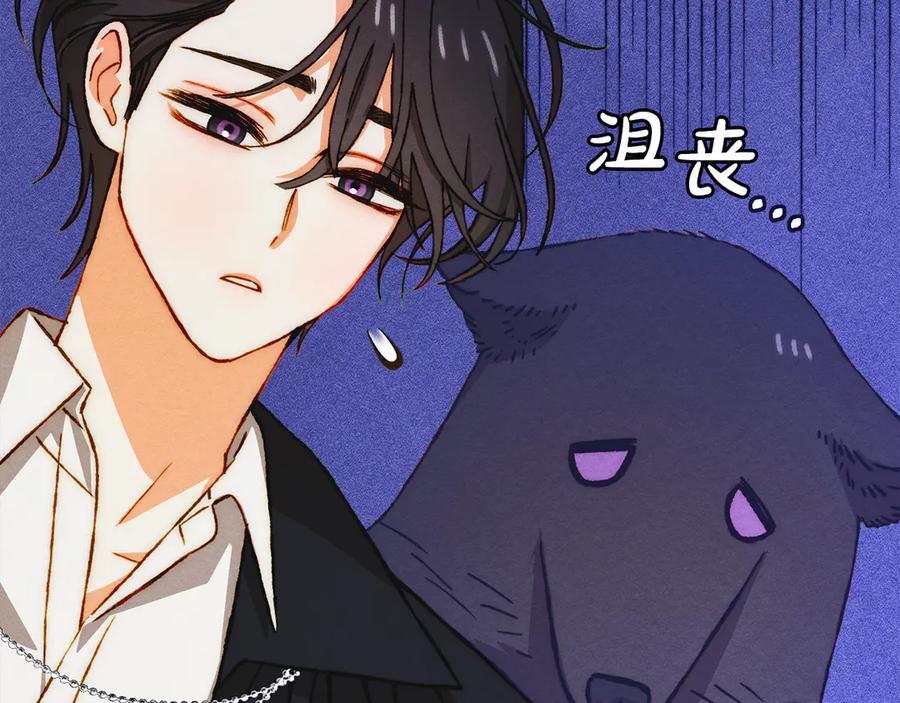 《驯养满级怪物》第27话 失落的重逢 第128页