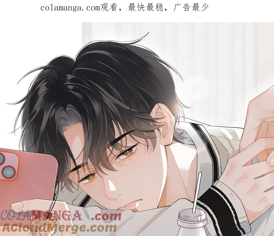 你越界了 第二十六话 在笑什么 第1页