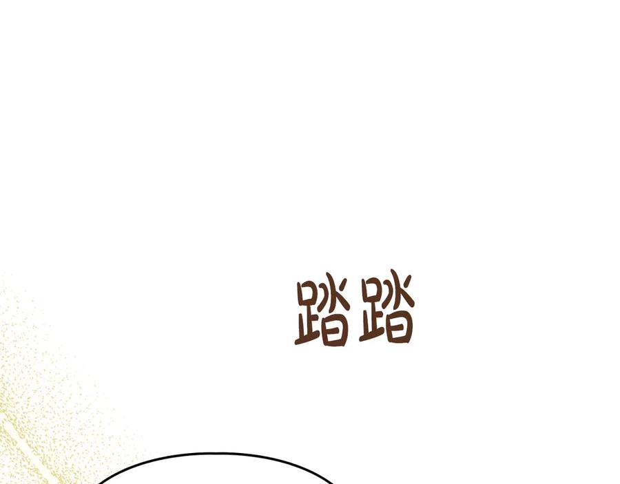 《驯养满级怪物》第27话 失落的重逢 第112页