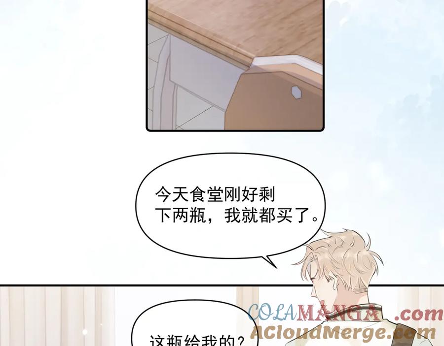 你越界了 第二十六话 在笑什么 第19页