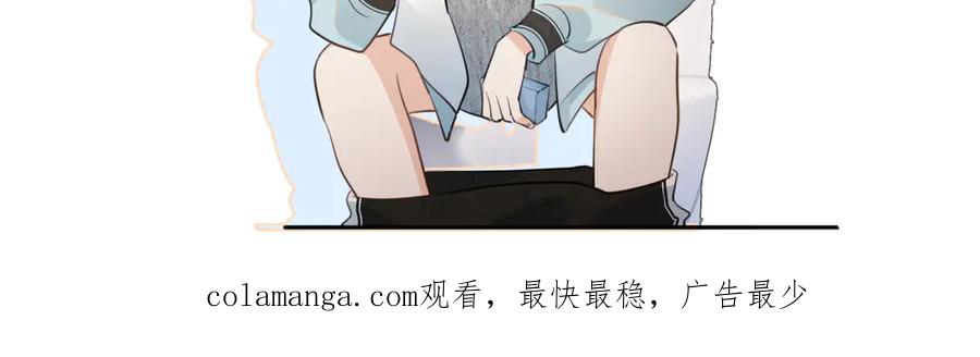你越界了 第二十六话 在笑什么 第77页