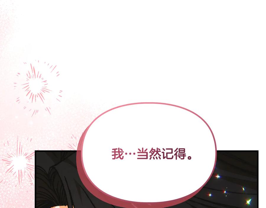 《驯养满级怪物》第27话 失落的重逢 第54页