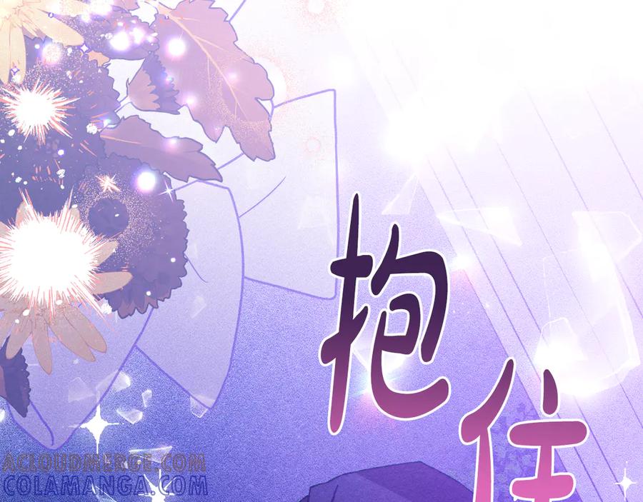 《驯养满级怪物》第27话 失落的重逢 第69页