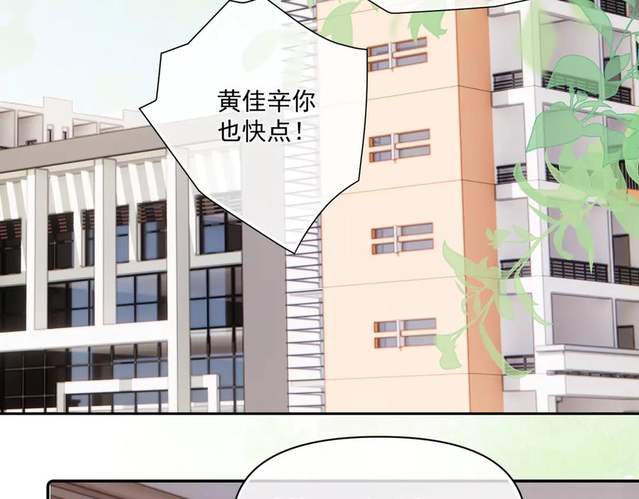你越界了 第二十六话 在笑什么 第6页