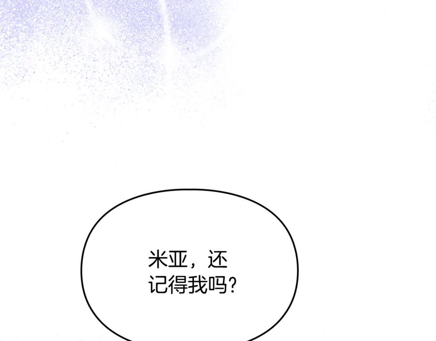 《驯养满级怪物》第27话 失落的重逢 第51页