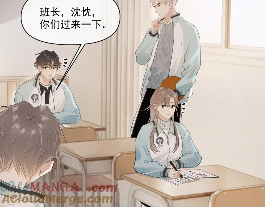你越界了 第二十七话 一起打工 第13页