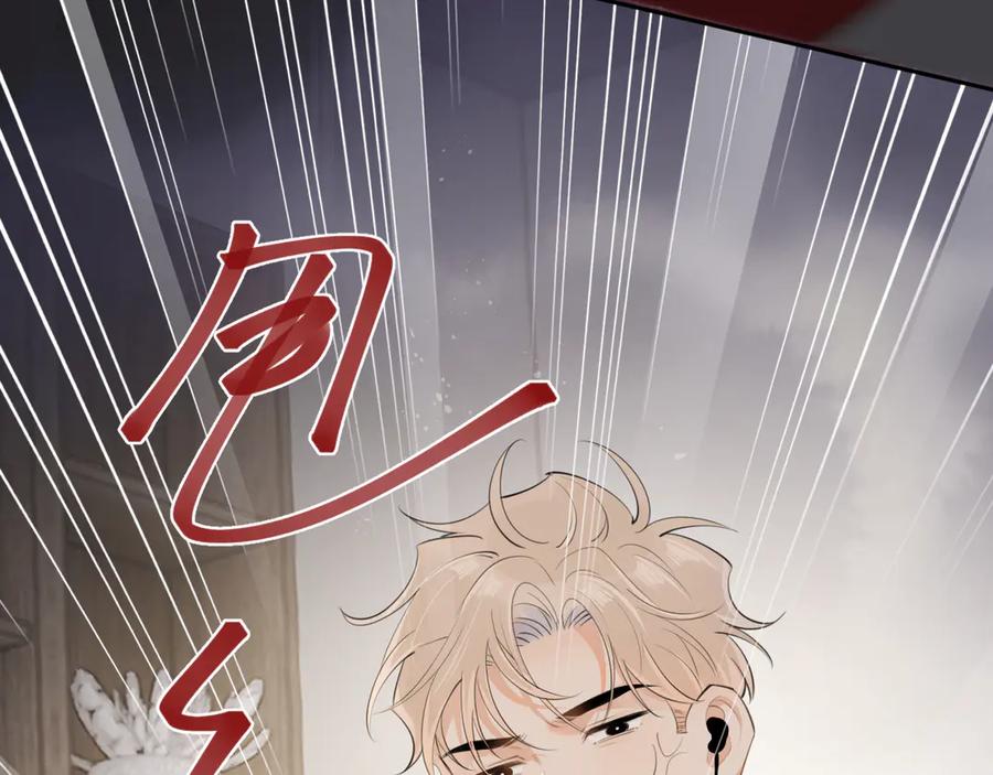 你越界了 第二十七话 一起打工 第72页