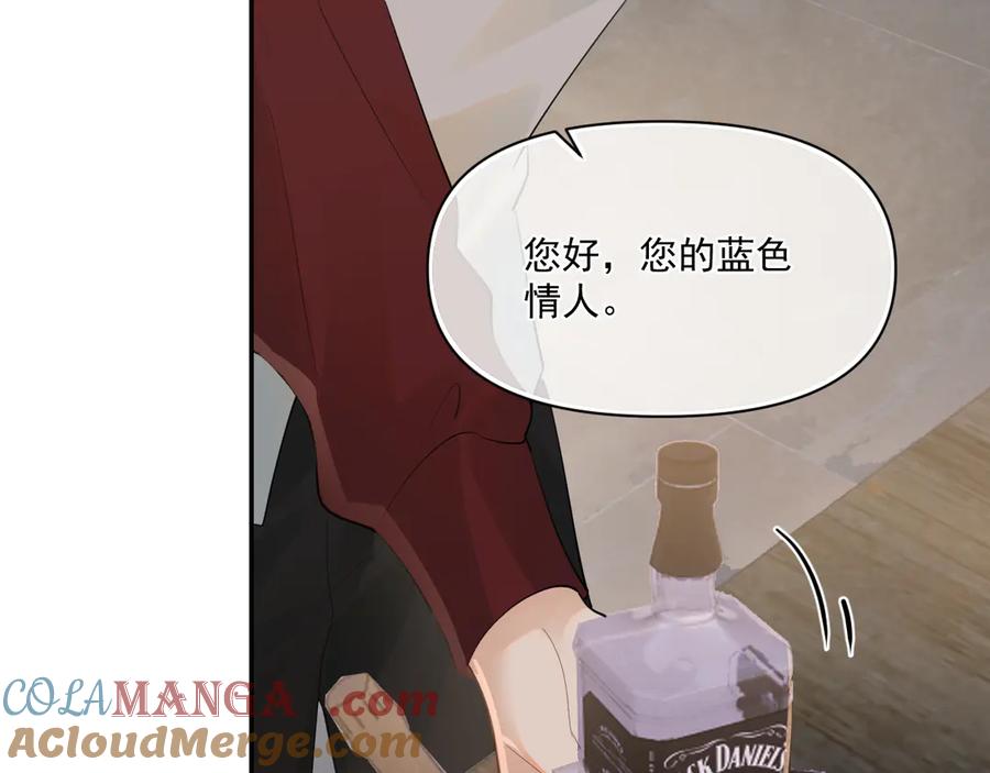 你越界了 第二十七话 一起打工 第61页