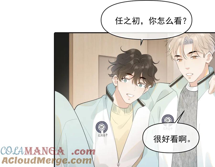 你越界了 第二十七话 一起打工 第19页