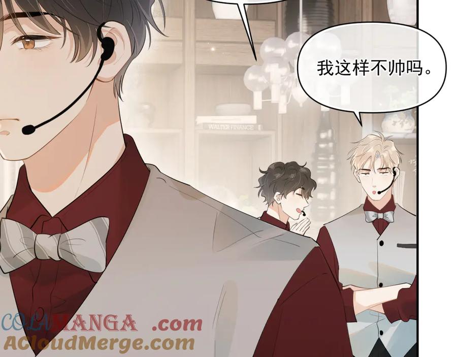 你越界了 第二十七话 一起打工 第46页