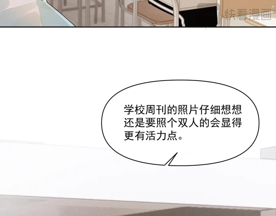 你越界了 第二十七话 一起打工 第14页