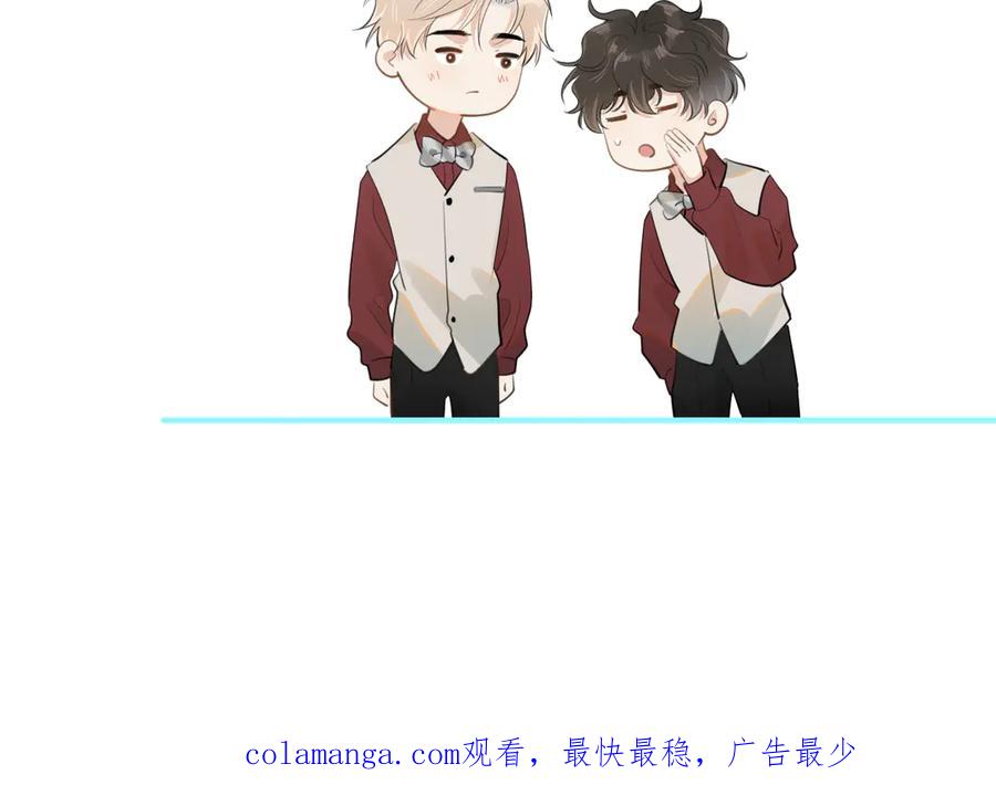 你越界了 第二十七话 一起打工 第80页