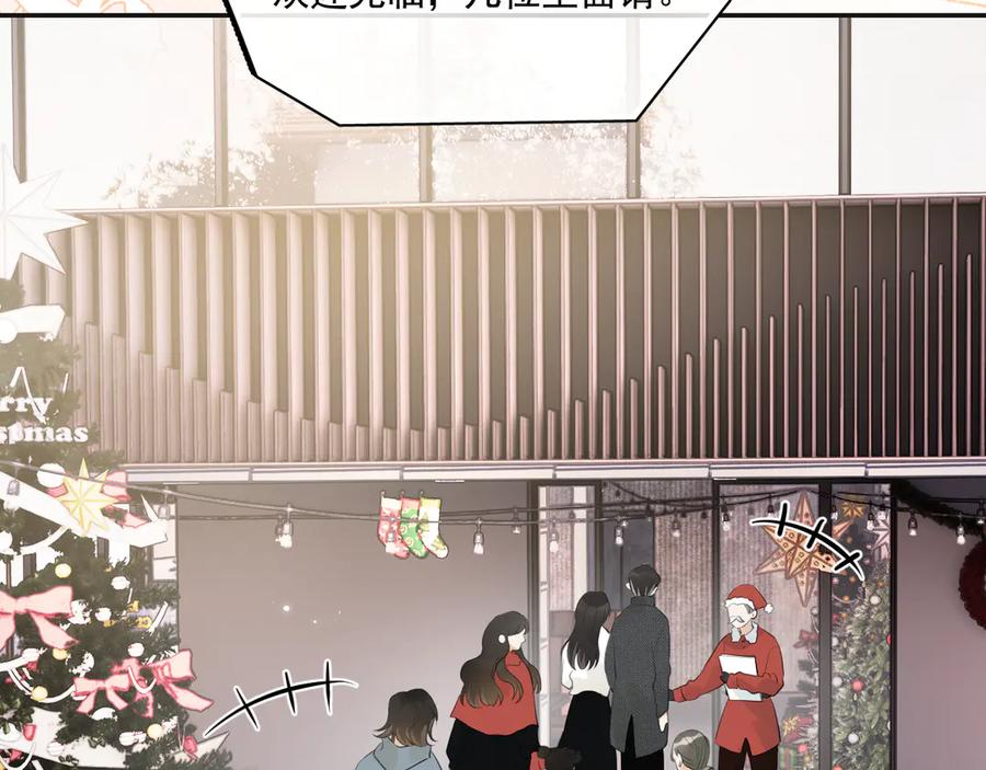 你越界了 第二十七话 一起打工 第29页