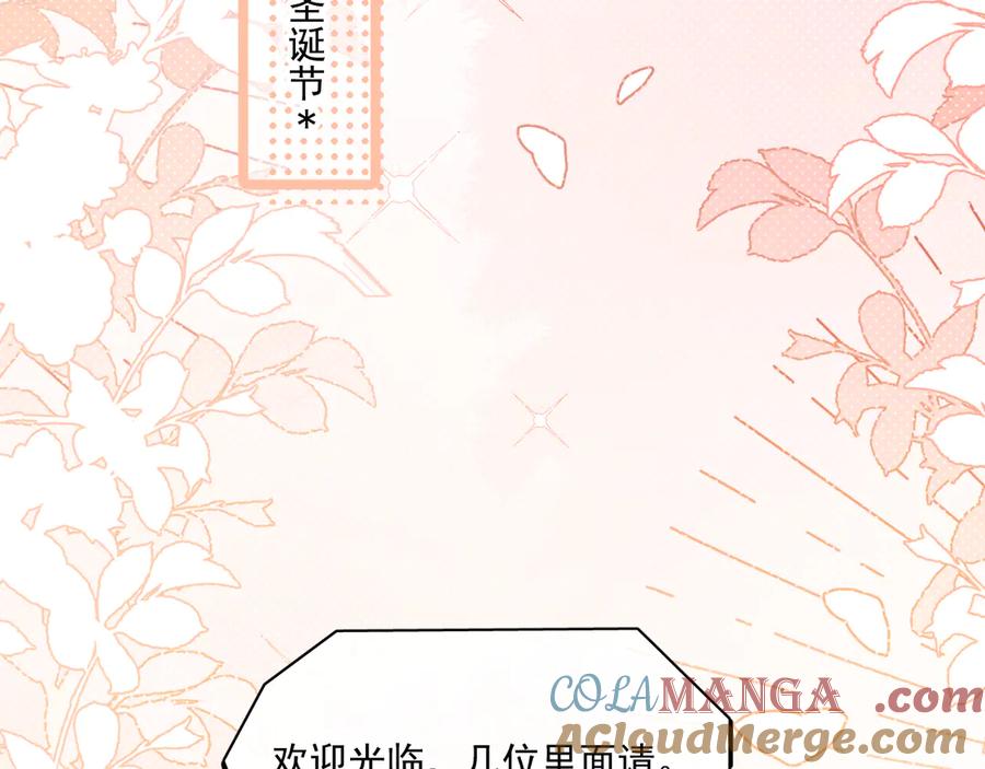 你越界了 第二十七话 一起打工 第28页