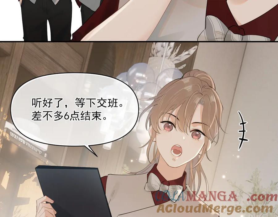 你越界了 第二十七话 一起打工 第37页