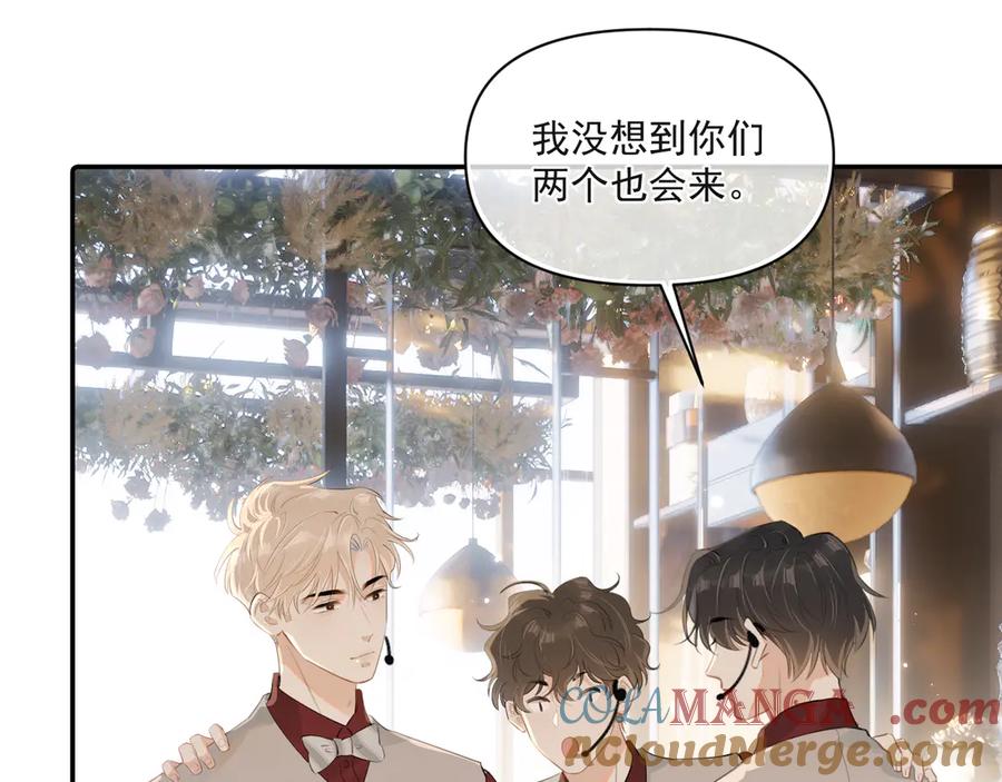 你越界了 第二十七话 一起打工 第34页