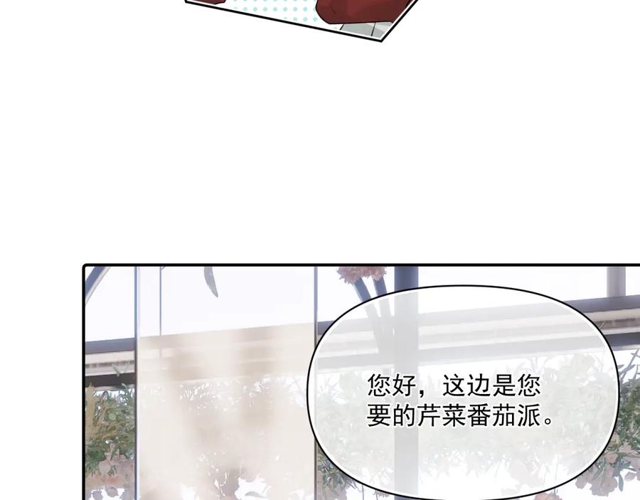 你越界了 第二十七话 一起打工 第48页