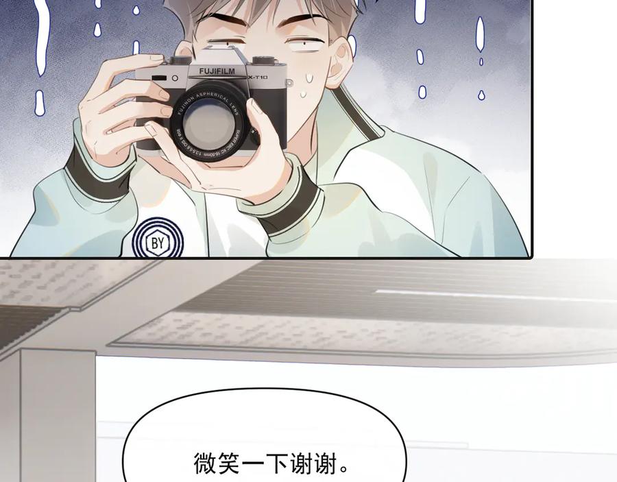 你越界了 第二十七话 一起打工 第17页