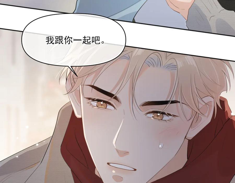 你越界了 第二十八话 我缓缓 第62页