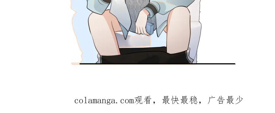 你越界了 第二十八话 我缓缓 第66页