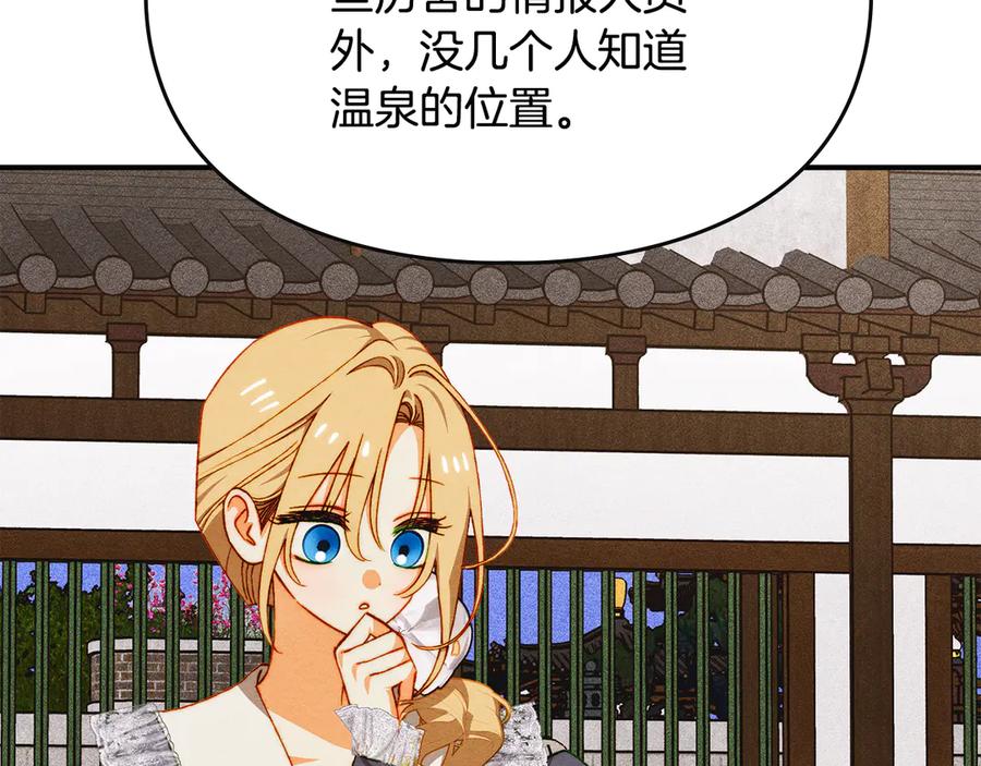 《驯养满级怪物》第29话 神秘大祭司 第88页