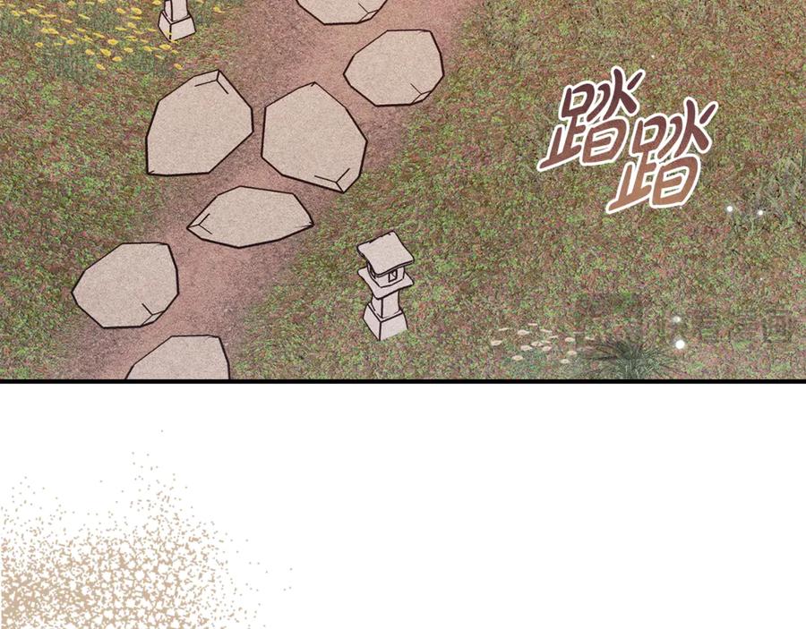 《驯养满级怪物》第29话 神秘大祭司 第128页