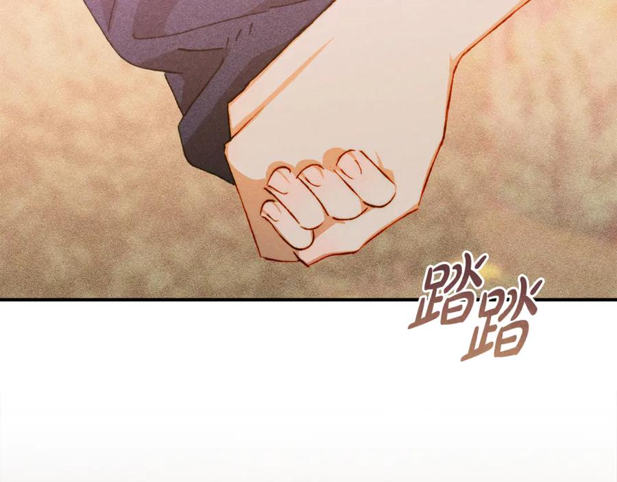 《驯养满级怪物》第29话 神秘大祭司 第124页
