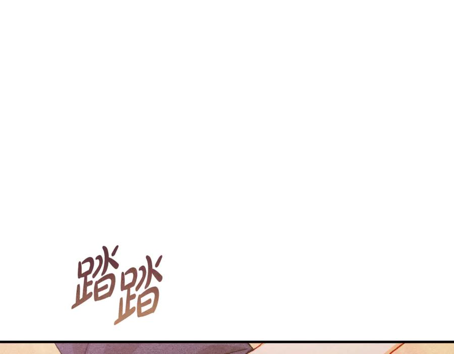 《驯养满级怪物》第29话 神秘大祭司 第123页