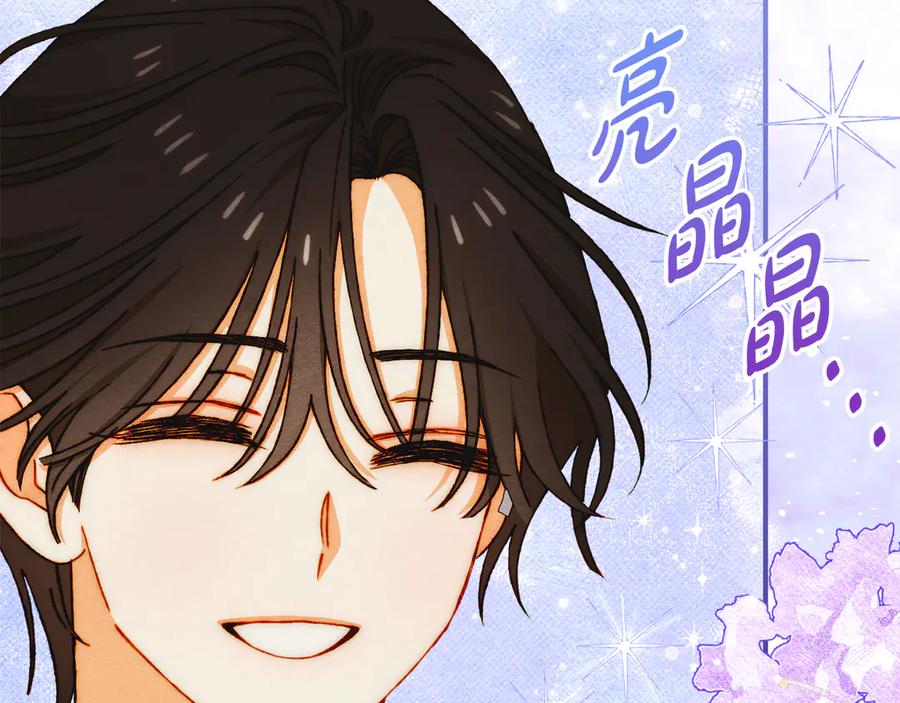 《驯养满级怪物》第29话 神秘大祭司 第94页