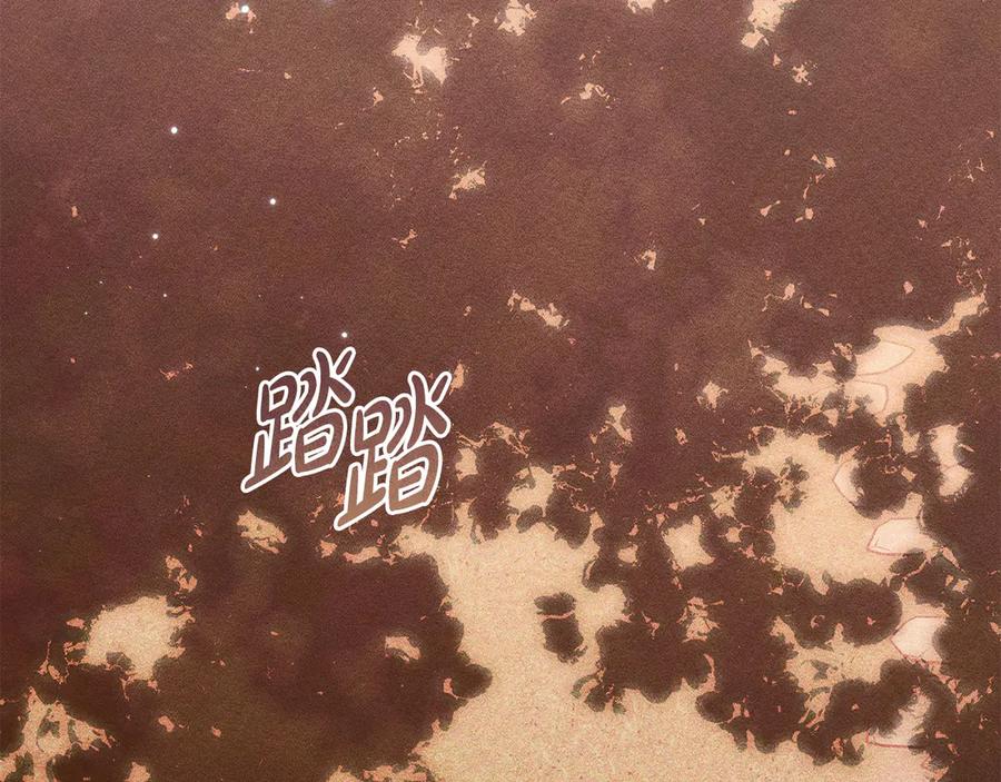 《驯养满级怪物》第29话 神秘大祭司 第126页