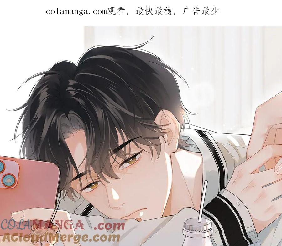 你越界了 第二十八话 我缓缓 第1页